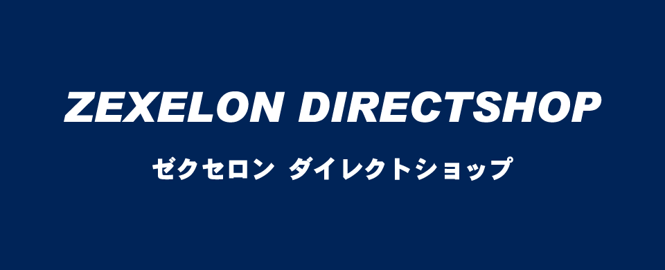 ZEXELON DIRECTSHOP ゼクセロン ダイレクトショップ